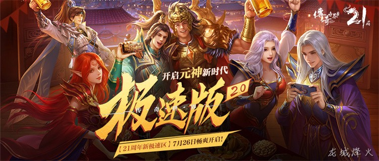 沙巴克攻城战：传奇私服中的经典史诗