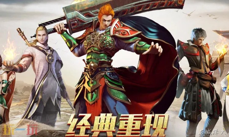龙城赤月决战