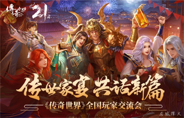 沙巴克：传奇世界中永恒的王城争夺战