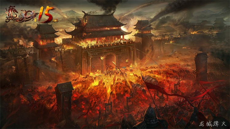 龙城怒斩
