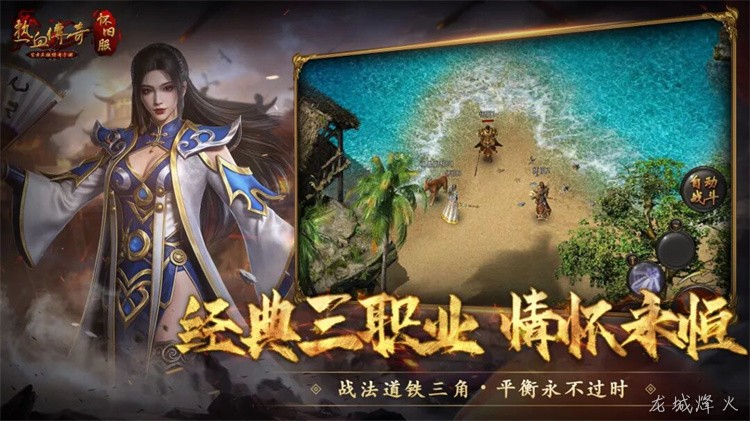 传奇私服战法道选择与打宝开荒全指南