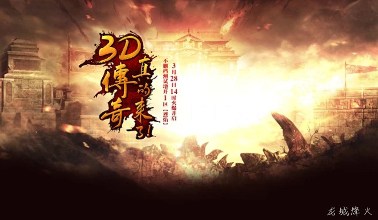 盟重土城：传奇私服玩家心中的沙漠圣城