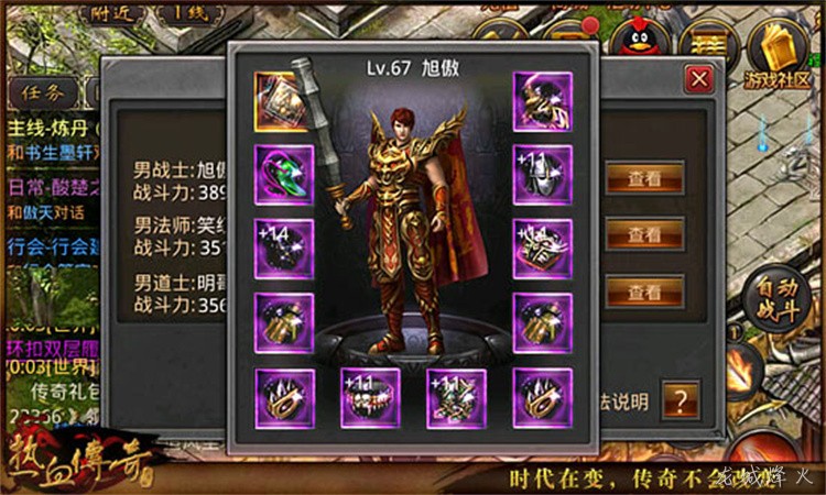 传奇私服战法道选择指南：如何避开开服初期的三大误区